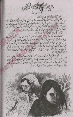 Parbat kay uss par kahen by Nayab Jelani Episode 1 to 4 pdf