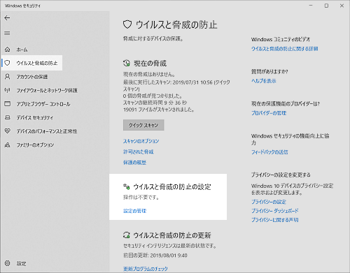 WD-設定の管理