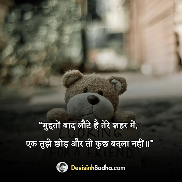 sad emotional quotes in hindi, love emotional quotes in hindi, feeling emotional quotes, heart touching इमोशनल स्टेटस इन हिंदी, इमोशनल स्टेटस इन हिंदी विथ इमेजेज, भावुक शायरी इन हिंदी, इमोशनल कोट्स अबाउट लाइफ एंड लव, sad emotional quotes in hindi on life, sad emotional quotes in hindi on love, sad emotional quotes in hindi on friends