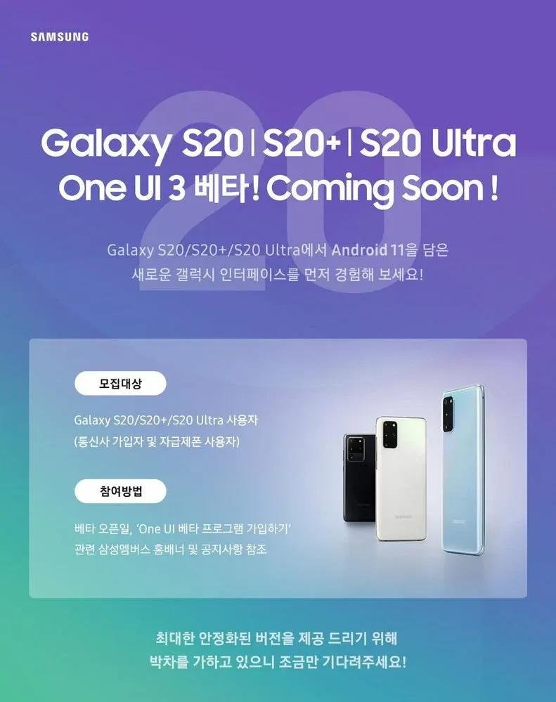 Samsung avvia la distribuzione della nuova One UI 3.0 su Galaxy S20