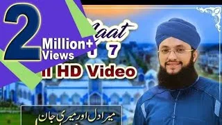 Mera Dil Aur Meri Jaan Madine Wale Naat Lyrics | Hafiz Tahir QadriMera Dil Aur Meri Jaan Madeene Wale Naat Lyrics | Hafiz Tahir Qadri