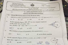 ورقة امتحان الهندسة لغات محافظة البحر الاحمر الصف الثالث الاعدادى الترم الثانى 2016 اخر العام