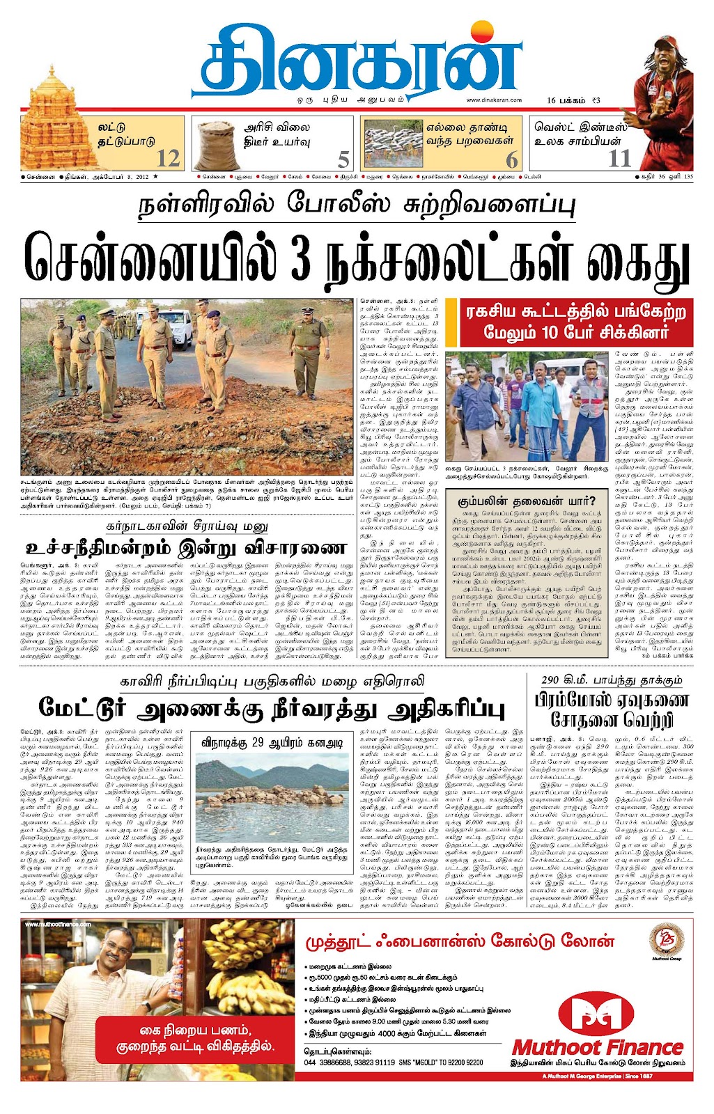 pdf free Download | thinakaran paper Ebook 8th october 2012-E-news