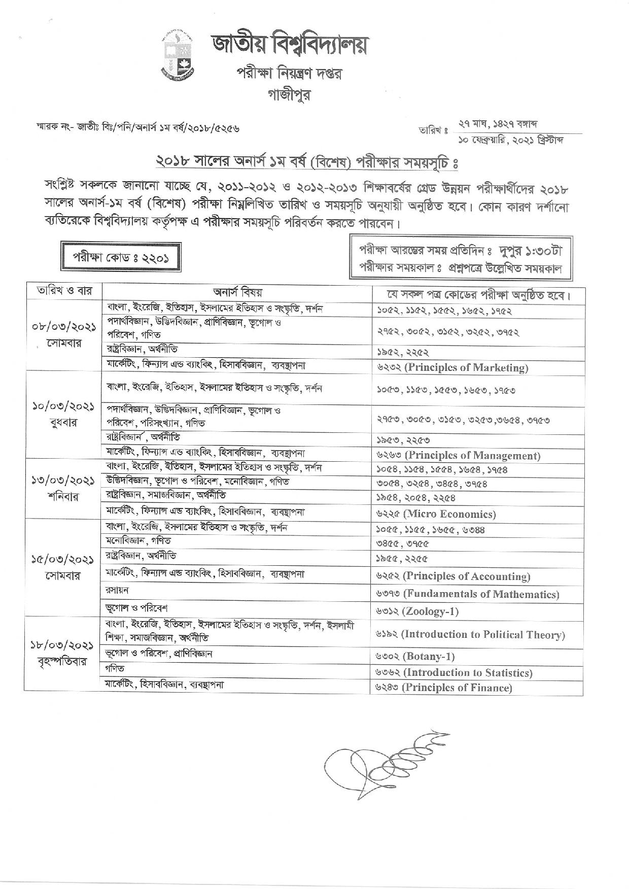 Hons 1st Year Exam Routine Published