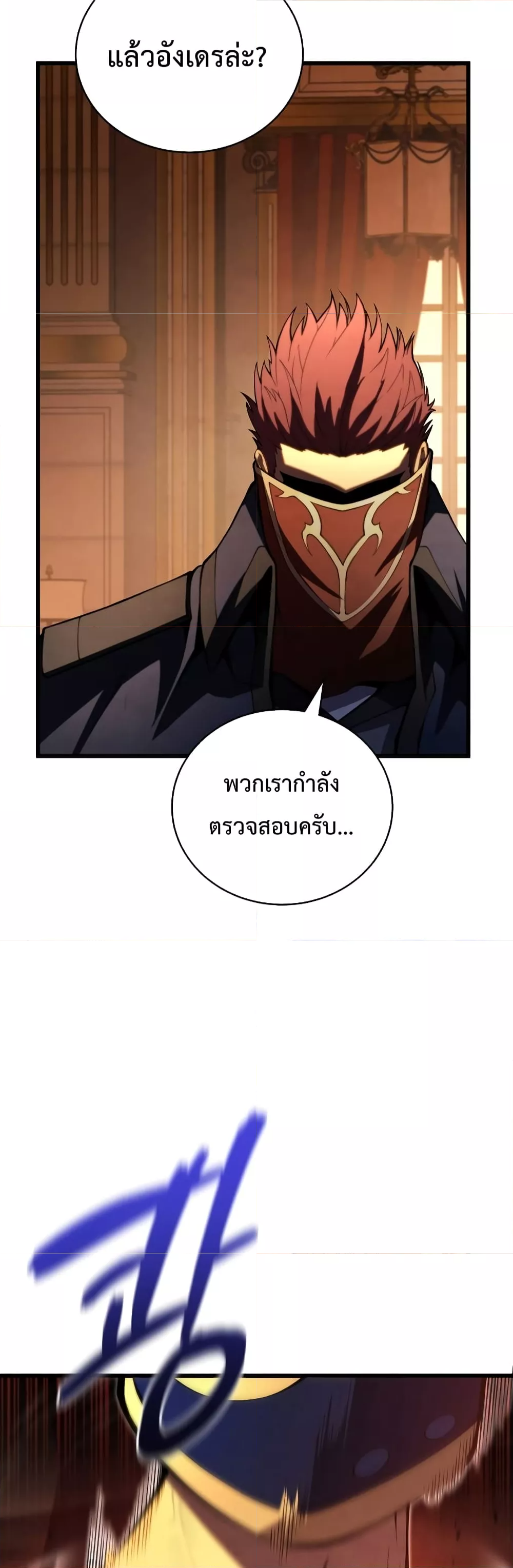 Swordmaster’s Youngest Son ตอนที่ 57