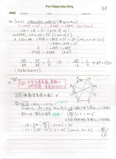 2021 HKDSE Maths P2 MC Detailed Solution 數學 卷二 答案 詳解 Q20,21