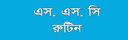 SSC Exam Routine 2025: Plan Your Preparation