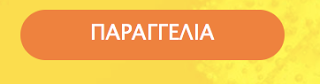  ΑΠΟΚΛΕΙΣΤΙΚΑ ΓΙΑ ΚΥΠΡΟ ΠΑΤΗΣΤΕ ΕΔΩ ! 