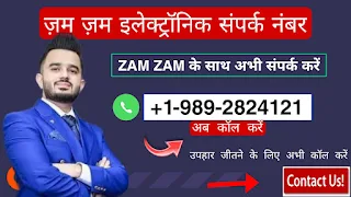 Zam Zam Electronics Contact Number in Hindi