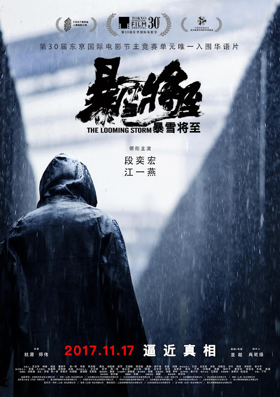 The Storm Looming China Movie