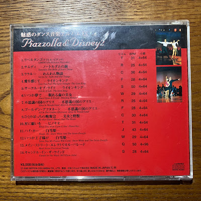 【ディズニーのCD】インスト「魅惑のダンス音楽アルバムⅨ　ピアソラ＆ディズニー２」を買ってみた！