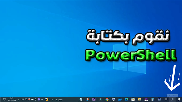 windows powershell