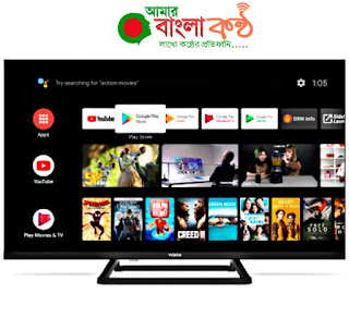 ভিশন স্মার্ট টিভি ৩২ ইঞ্চি প্রাইস ইন বাংলাদেশ। vision 32'' smart tv price in bangladesh 2022