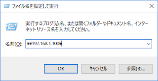 CentOS7（Raspberry Pi 3）でNASサーバを構築する