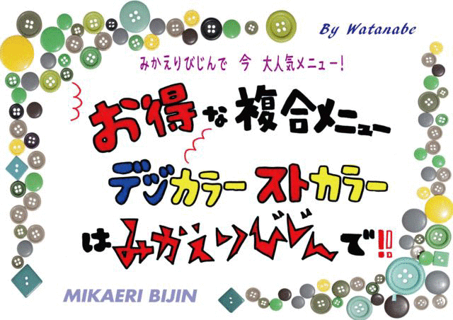 dejisuto