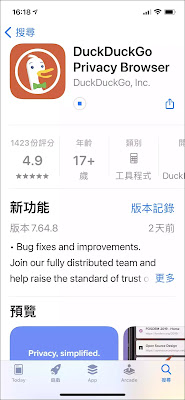 可設定密碼的DuckDuckGo瀏覽器，讓iPhone安全瀏覽不怕被偷看