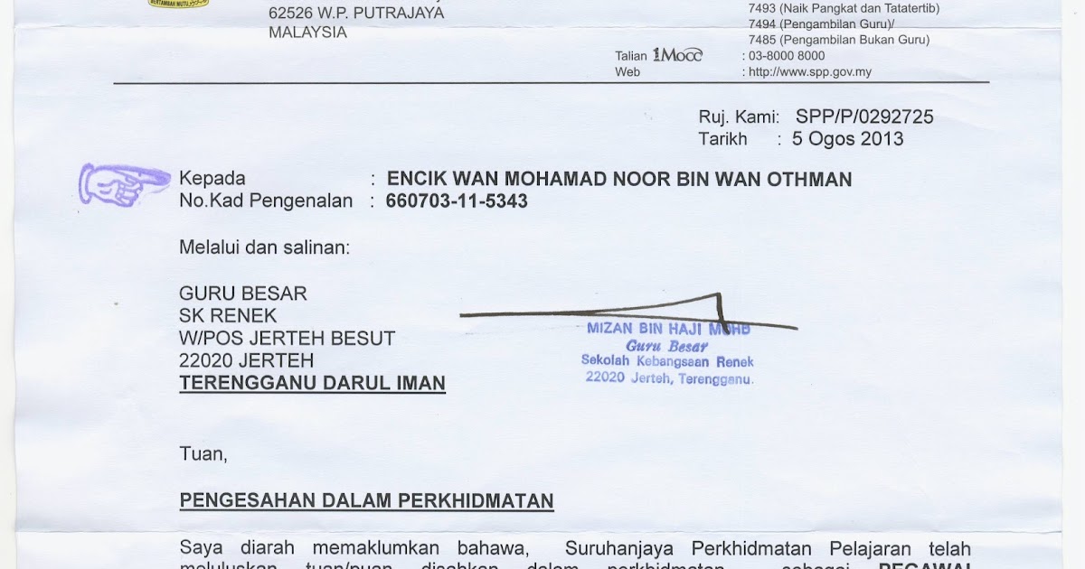 Surat Mengapa Perkhidmatan Tidak Boleh Ditamatkan