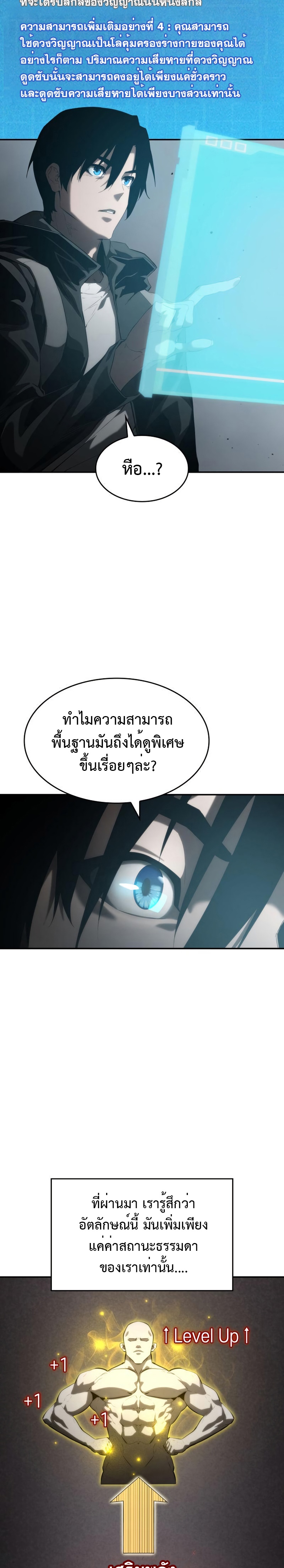 Boundless Necromancer ตอนที่ 17