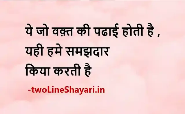 motivational quotes in hindi hd images, motivational quotes shayari in hindi images download, best motivational quotes in hindi images, motivational quotes in hindi photo