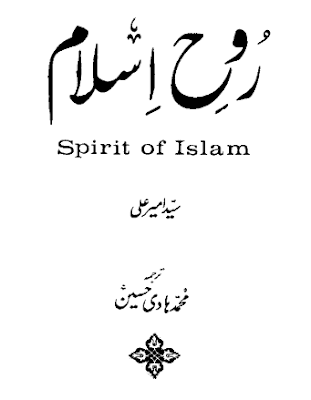 Rooh-e-Islam - Syed Ameer Ali
