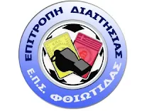 ΕΔ/ΕΠΣ ΦΘΙΩΤΙΔΑΣ