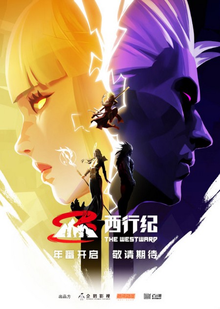 upcoming chinese anime 2023
