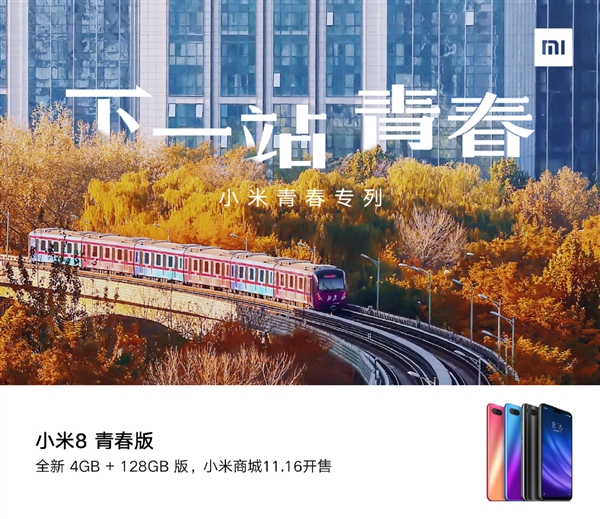 xiaomi mi 8 lite (xiaomi Mi 8 Youth Edition) with 4GB ram and 128GB storage