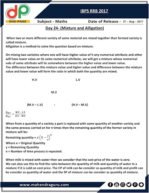  DP | Strategy Plan for IBPS RRB Day - 24 | 27 - August - 17