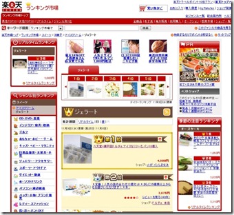 ランキング_111110