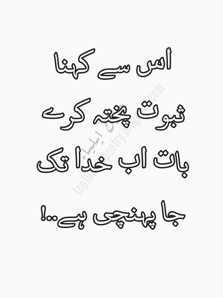 Jaun-Elia-Poetry-Ghazals-&-Shayari-with-images10