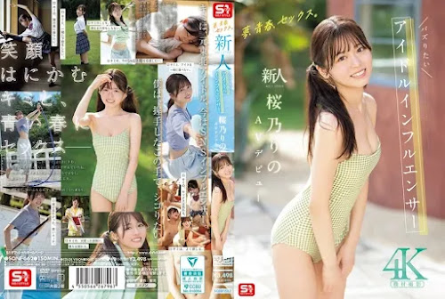 中文字幕 SONE-662 夢、青春、セックス。新人NO.1STYLE バズりたいアイドルインフルエンサー 桜乃りの AVデビュー