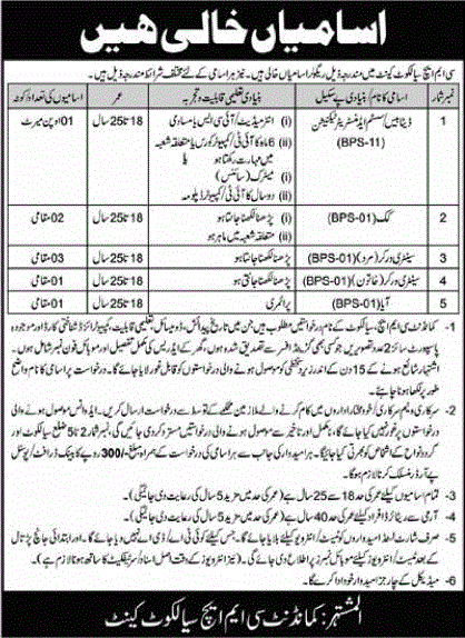 November 2023 Jobs at CMH Hospital Sialkot: Sanitary Workers & Others