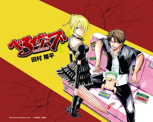 20100630_beelzebub03
