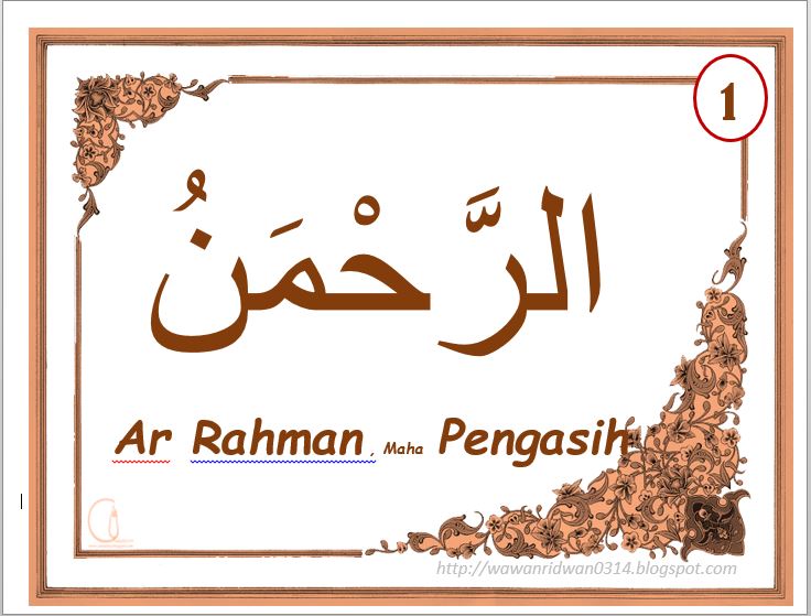 ASMAUL HUSNA, KALIGRAFI SEDERHANA DAN LENGKAP Bag 1 (1-33)