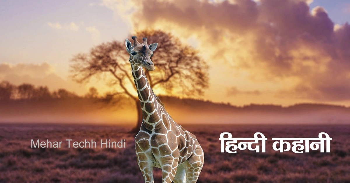 Short Stories of Hindi with Moral For Kids