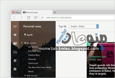 متصفح اوبرا 2017 Opera