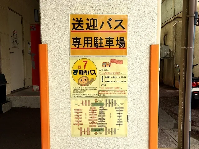 "YONABARU CHUO BYOIN" Bus stop