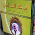 Kitab Makna Pesantren dan Buku IslamiKarya Mbah Hasyim Jombang|kitabku