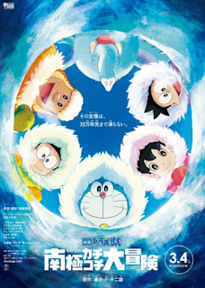 Doraemon Movie 2017: Great Adventure in the Antarctic Kachi Kochi 