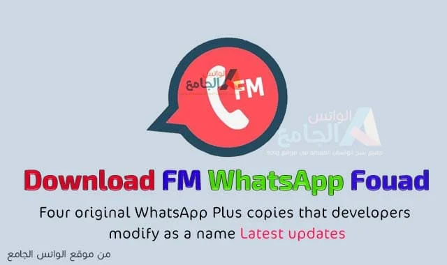 Download WhatsApp, Fouad