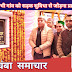विधानसभा क्षेत्र के सभी गांव को सड़क सुविधा से जोड़ना प्राथमिकता: नीरज नैयर