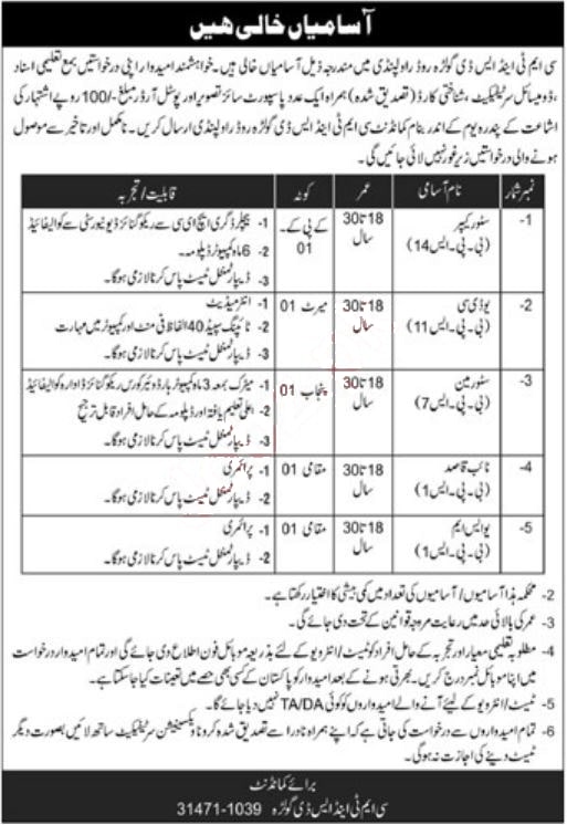 Pakistan Army Civilian Jobs in 2023