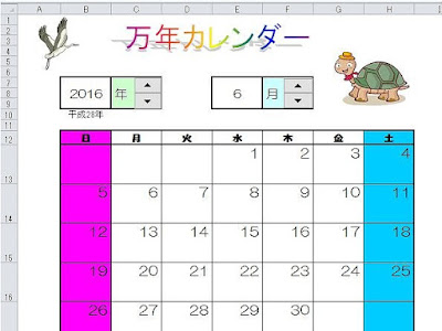 [コンプリート！] 2016 年 カレンダー 12 月 252504