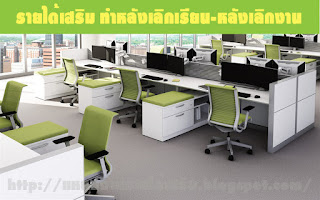 รายได้เสริม งานคีย์ข้อมูล