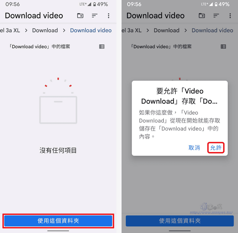 Video Downloader 網路影片下載器(Android)