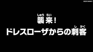ワンピースアニメ パンクハザード編 618話 | ONE PIECE Episode 618