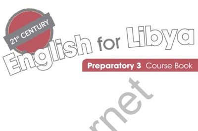 تحميل كتاب الإنجليزي للصف الثامن ليبيا 2023 pdf