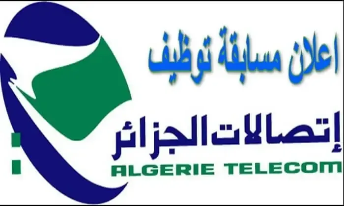 مؤسسة اتصالات الجزائر Algerie telecom