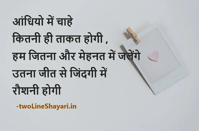 Good thoughts images in Hindi