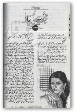 Free download Tujh pe dil hara novel by Rashida Riffat pdf, Online reading.